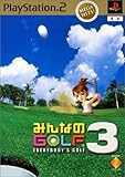みんなのGOLF3 MEGA HITS!