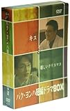パク・ヨンハ短編ドラマ DVD-BOX