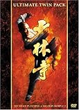 ｢少林寺｣ ｢少林寺 2｣ アルティメット・ツインパック