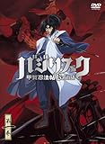 バジリスク ~甲賀忍法帖~ vol.1 (初回限定版)