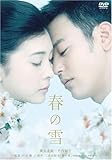 春の雪