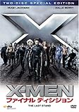 X-MEN:ファイナルディシジョン 特別編