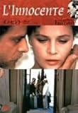 イノセント 無修正版 デジタル・ニューマスター