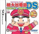 桃太郎電鉄DS TOKYO&JAPAN