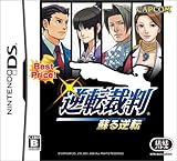 逆転裁判 蘇る逆転 Best Price!
