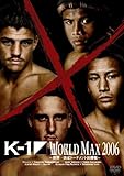 K-1 WORLD MAX 2006~世界一決定トーナメント決勝戦~