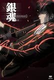銀魂 4(初回限定版)