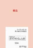 PSNET 日本の色上質 厚口 色上質用紙 桃色 A4 55枚入 PIRO55-A-29