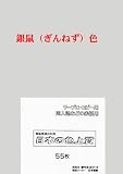 PSNET 日本の色上質 厚口 色上質用紙 銀鼠色 A4 55枚入 PIRO55-A-35
