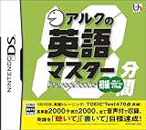 アルクの10分間英語マスター 初級