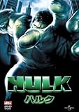 ハルク