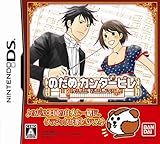 のだめカンタービレ 特典 のだめの鍵盤ポーチ付き