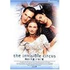 姉のいた夏、いない夏