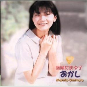 おかし