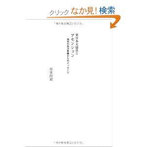 東日本大震災とアセンション―地球の高次意識からのメッセージ