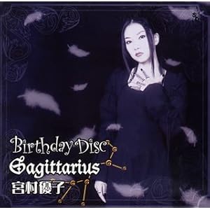 バースディ・ディスク”Sagittarius”(射手座)宮村優子