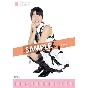 仲谷　明香 [2012 ポスタータイプカレンダー]