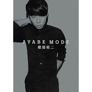 AYABE MODE (ヨシモトブックス)