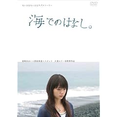 海でのはなし。