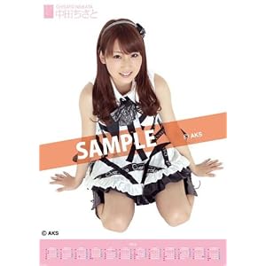 中田　ちさと [2012 ポスタータイプカレンダー]