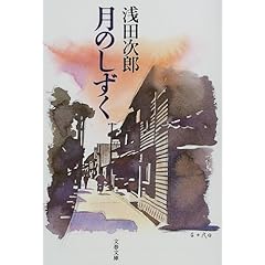 地下鉄に乗って