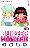 製品画像: HUNTER×HUNTER 31 (ジャンプコミックス) [コミック]