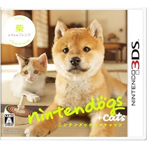 nintendogs + cats 柴 & Newフレンズ