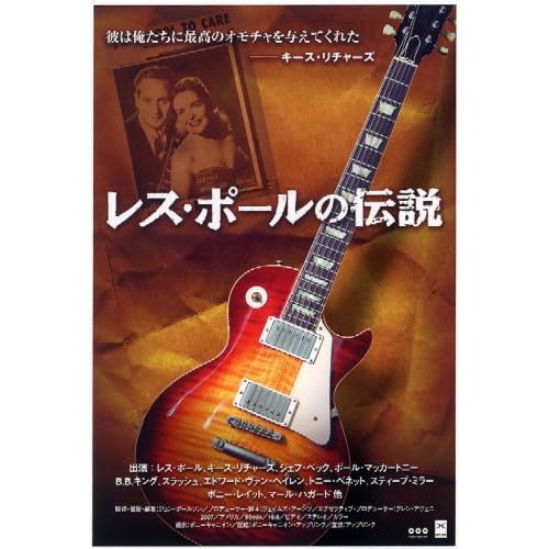 Legend of Les Paul