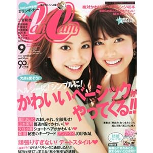 CanCam (キャンキャン) 2012年 09月号 [雑誌]