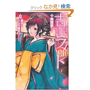 ボカロ小説のおすすめ １つ違うのあるけど W 声フェチな人