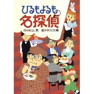 探偵