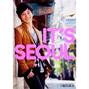 塩田貞治のＩＴ’Ｓ　ＳＥＯＵＬ２