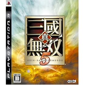 『真・三國無双5』。
