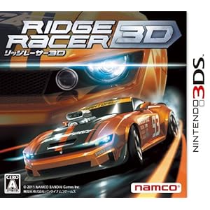 リッジレーサー 3D