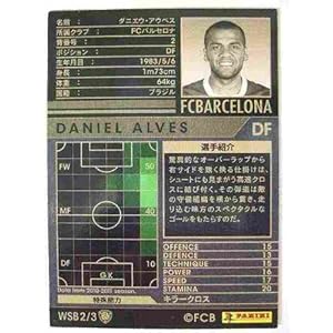 WCCF 10-11キラカード WSB2 ダニエウ・アウベス [おもちゃ＆ホビー]
