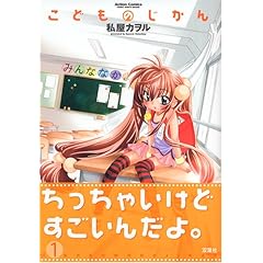 こどものじかん 最終回 しののデザイン工房