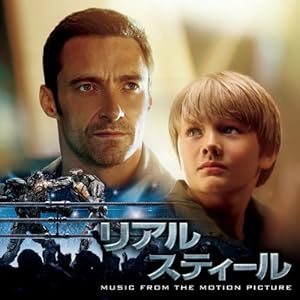 リアル・スティール-オリジナル・サウンドトラック