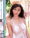 吉木りさ DVD『セキララ*彼女 3』 photo