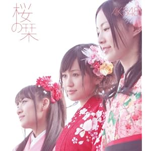 桜の栞(B)(DVD付)  