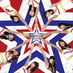 放課後!胸キュン☆スター [Type-A]