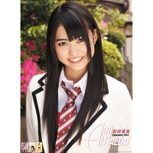 前田亜美(AKB48) 2011年 カレンダー