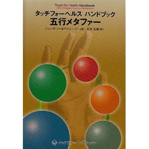ジョン・F. シー (著), John F. Thie (原著), 石丸 裕高 (翻訳) 