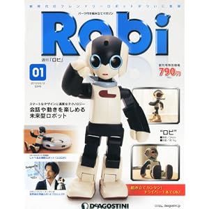 Robi (ロビ) 2013年 3/12号 [分冊百科]