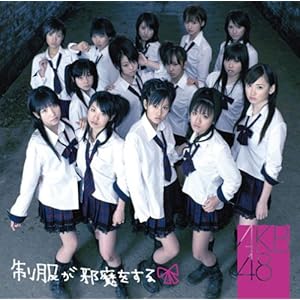 制服が邪魔をする(初回生産限定盤)(DVD付) 