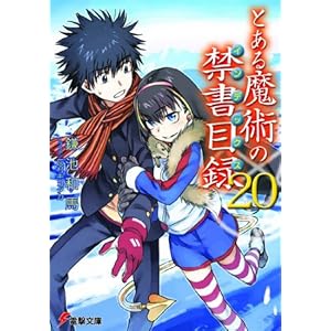とある魔術の禁書目録 巻 まとめメモ Sky Planet