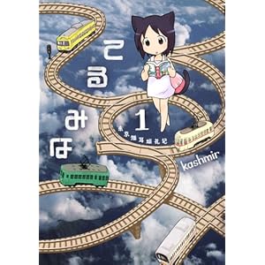 てるみな