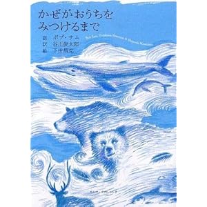 かぜがおうちをみつけるまで (SWITCH LIBRARY Rainy Day Books)