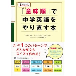 中学英語復習に最適な大人のドリル 驚かせる英会話 無料で習得できる英語上達ブログ