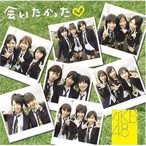 会いたかった(初回生産限定盤)(DVD付) 