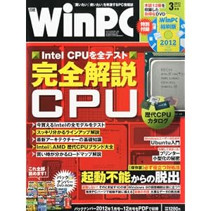 日経 WinPC (ウィンピーシー) 2013年 03月号